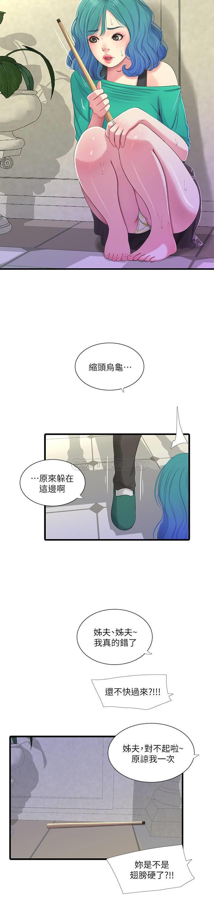 [Manhwa] Four sisters in the family Incest, big tits, incompetence, mature woman wife#[19P]-13