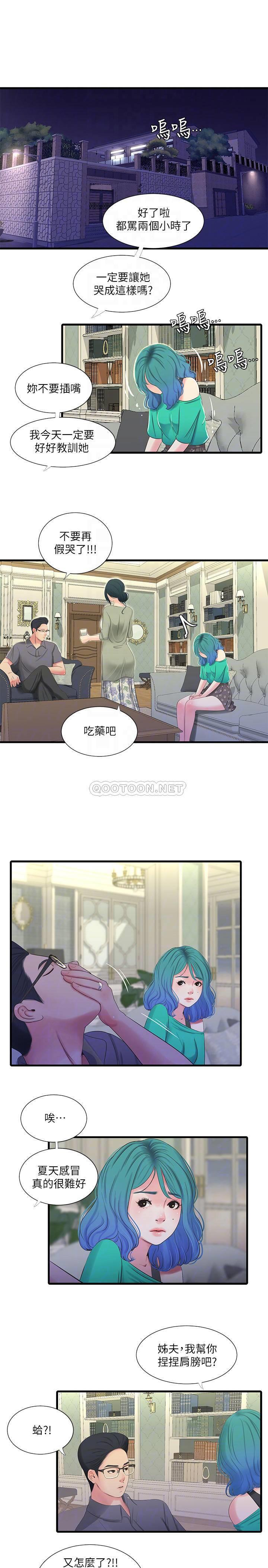 [Manhwa] Four sisters in the family Incest, big tits, incompetence, mature woman wife#[19P]-14