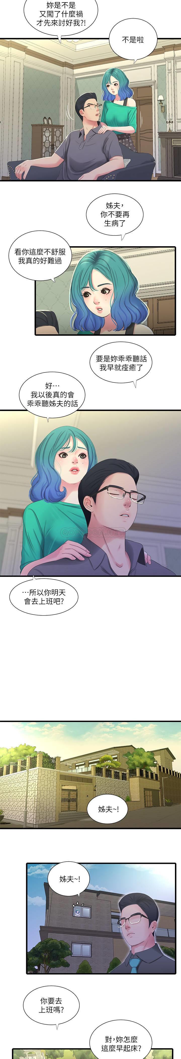 [Manhwa] Four sisters in the family Incest, big tits, incompetence, mature woman wife#[19P]-15