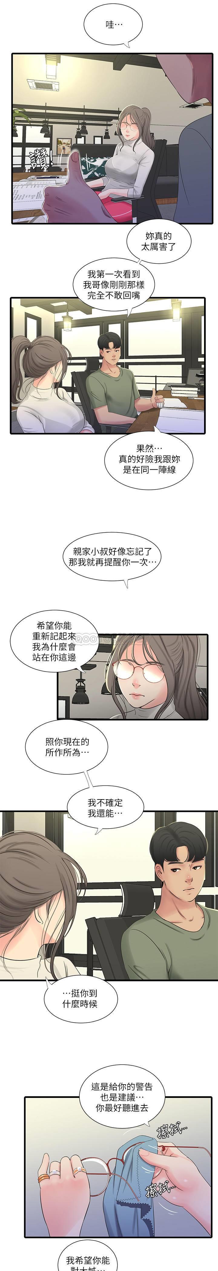 [Manhwa] Four sisters in the family Incest, big tits, incompetence, mature woman wife#[19P]-2
