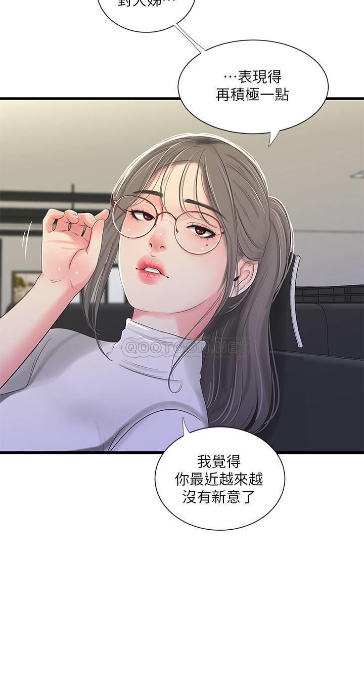[Manhwa] Four sisters in the family Incest, big tits, incompetence, mature woman wife#[19P]-3