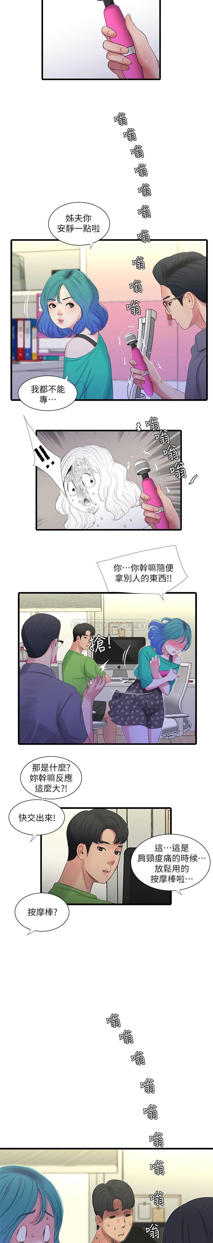 [Manhwa] Four sisters in the family Incest, big tits, incompetence, mature woman wife#[19P]-9