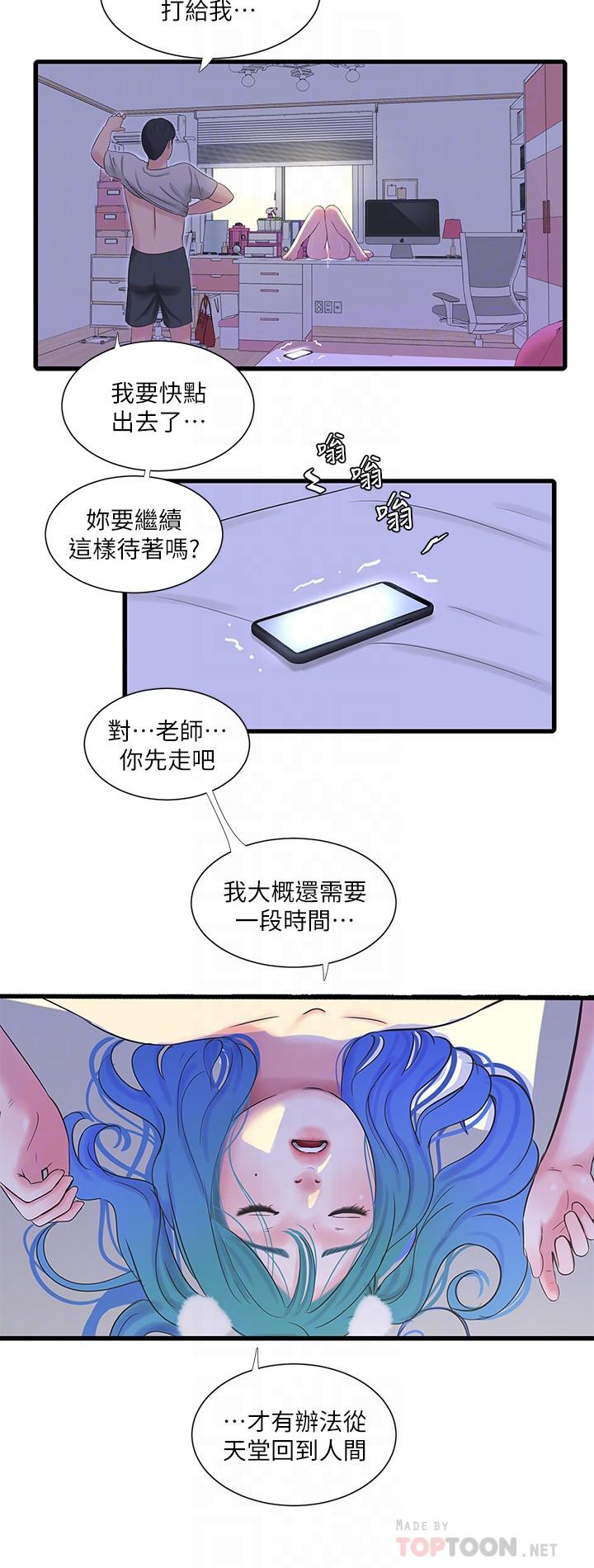 [Manhwa] Four sisters in the family Incest, big tits, incompetence, mature woman wife#[20P]-12