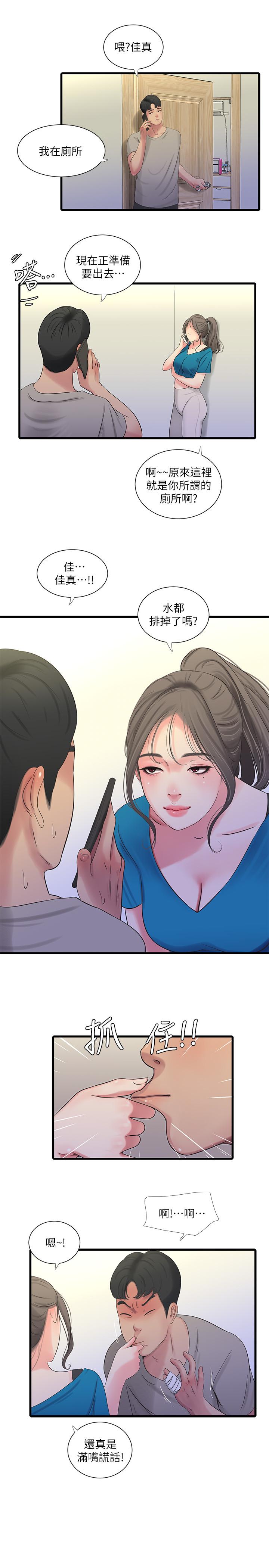 [Manhwa] Four sisters in the family Incest, big tits, incompetence, mature woman wife#[20P]-13