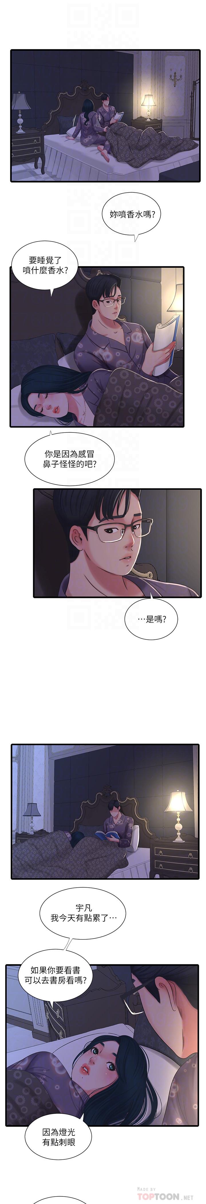 [Manhwa] Four sisters in the family Incest, big tits, incompetence, mature woman wife#[20P]-16