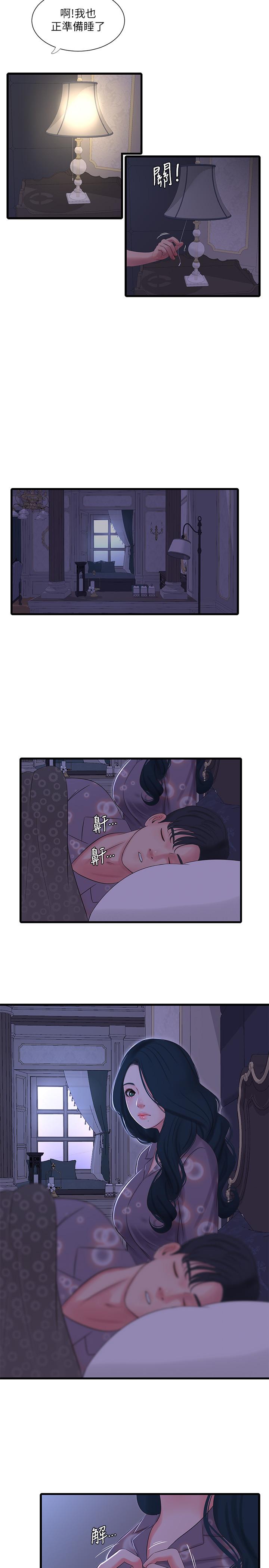 [Manhwa] Four sisters in the family Incest, big tits, incompetence, mature woman wife#[20P]-17