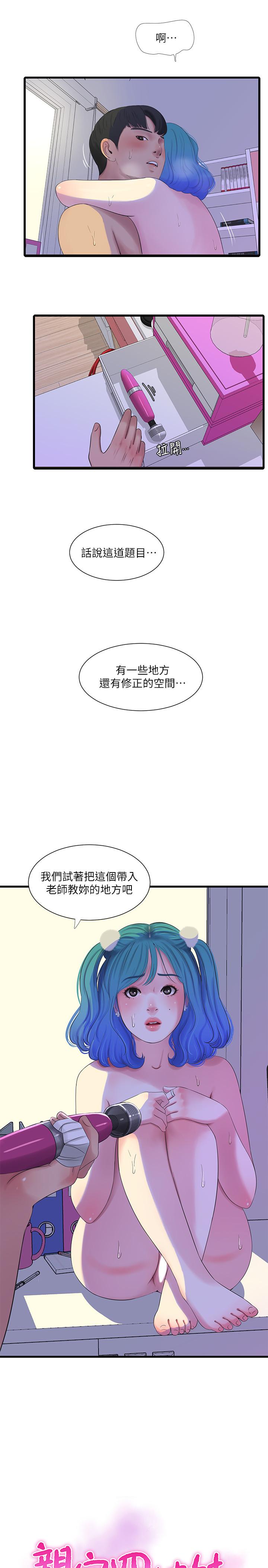 [Manhwa] Four sisters in the family Incest, big tits, incompetence, mature woman wife#[20P]-3