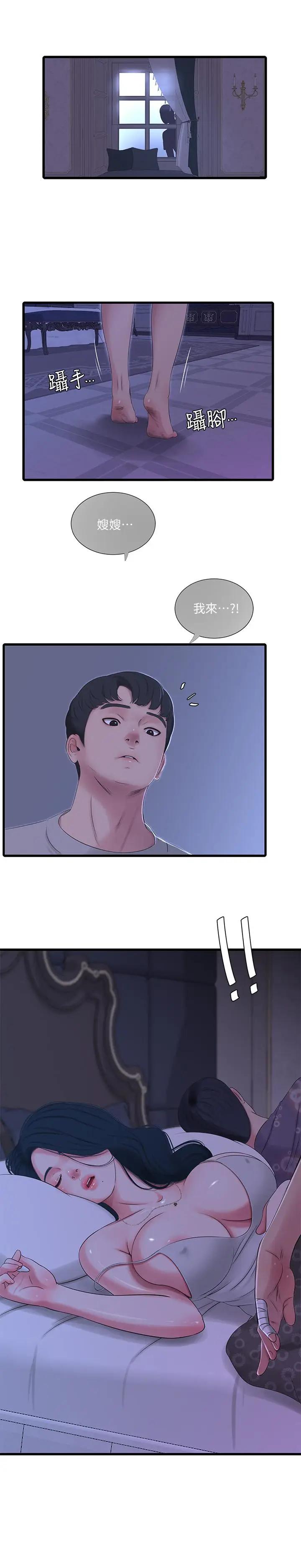 [Manhwa] Four sisters in the family Incest, big tits, incompetence, mature woman wife#[21P]-1