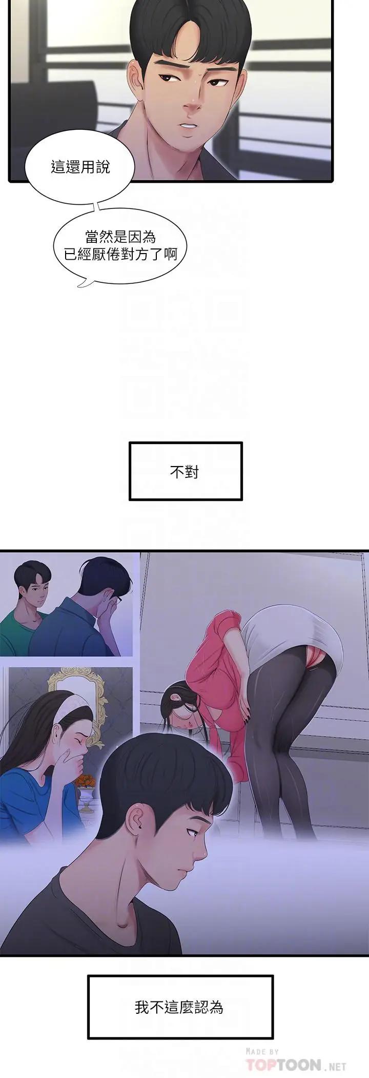 [Manhwa] Four sisters in the family Incest, big tits, incompetence, mature woman wife#[21P]-10
