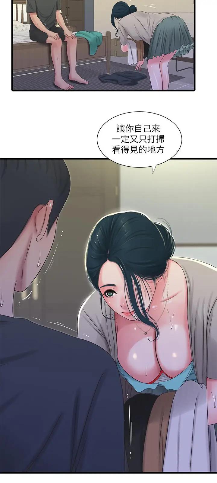 [Manhwa] Four sisters in the family Incest, big tits, incompetence, mature woman wife#[21P]-13