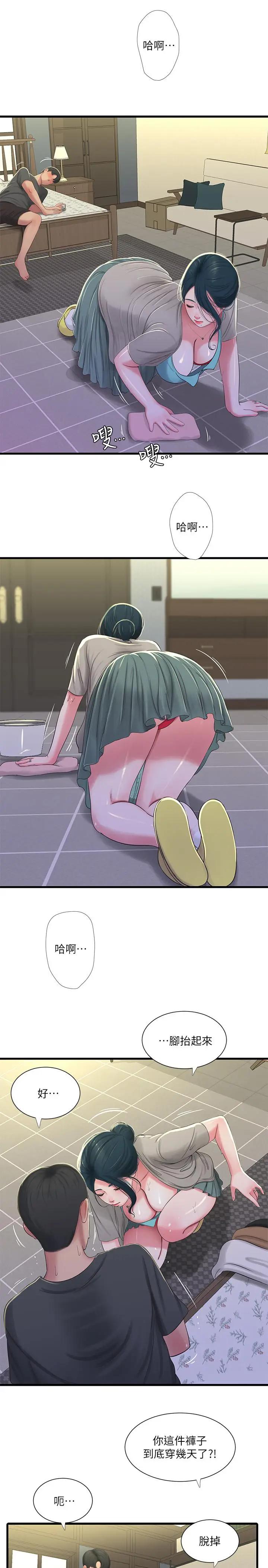 [Manhwa] Four sisters in the family Incest, big tits, incompetence, mature woman wife#[21P]-15