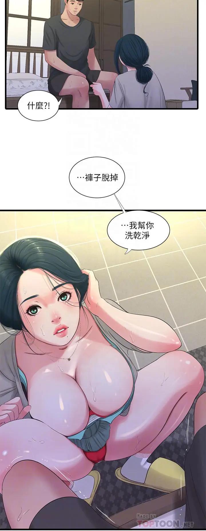 [Manhwa] Four sisters in the family Incest, big tits, incompetence, mature woman wife#[21P]-16