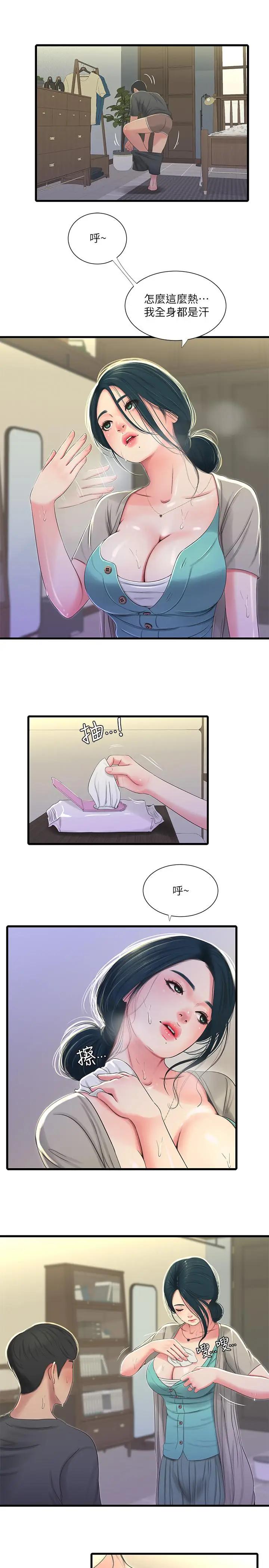 [Manhwa] Four sisters in the family Incest, big tits, incompetence, mature woman wife#[21P]-17