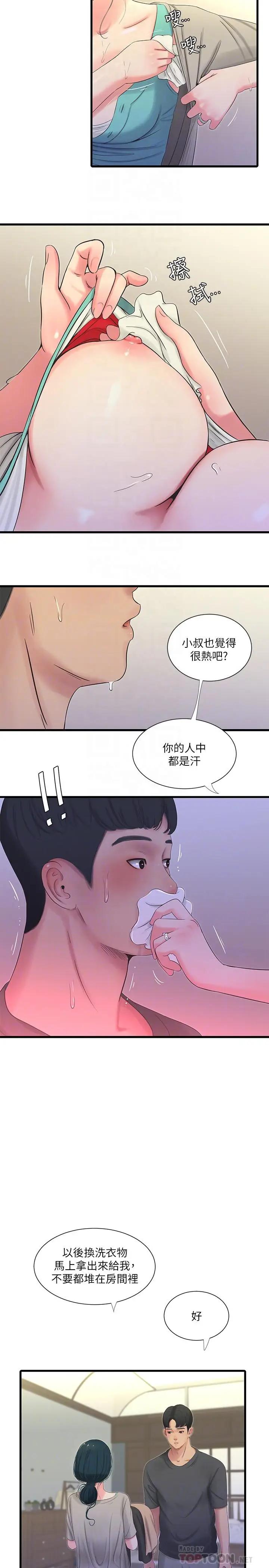 [Manhwa] Four sisters in the family Incest, big tits, incompetence, mature woman wife#[21P]-18
