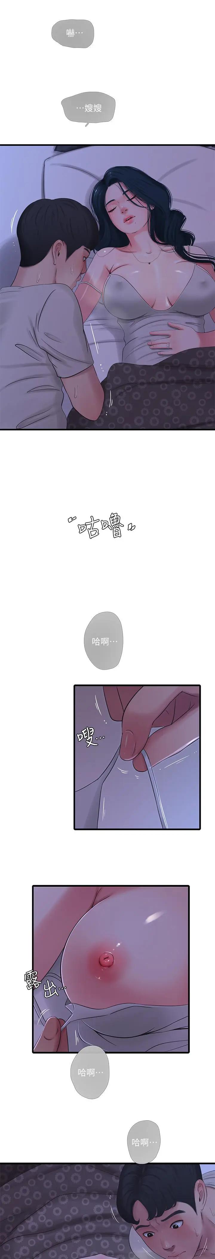 [Manhwa] Four sisters in the family Incest, big tits, incompetence, mature woman wife#[21P]-2