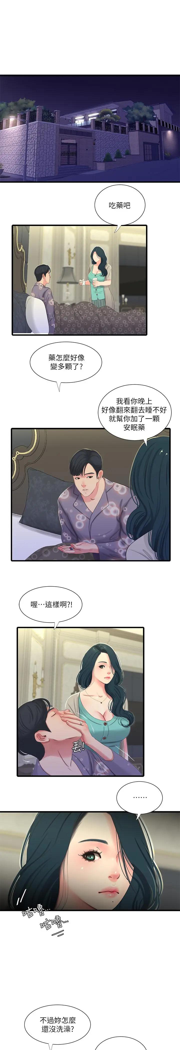 [Manhwa] Four sisters in the family Incest, big tits, incompetence, mature woman wife#[21P]-20