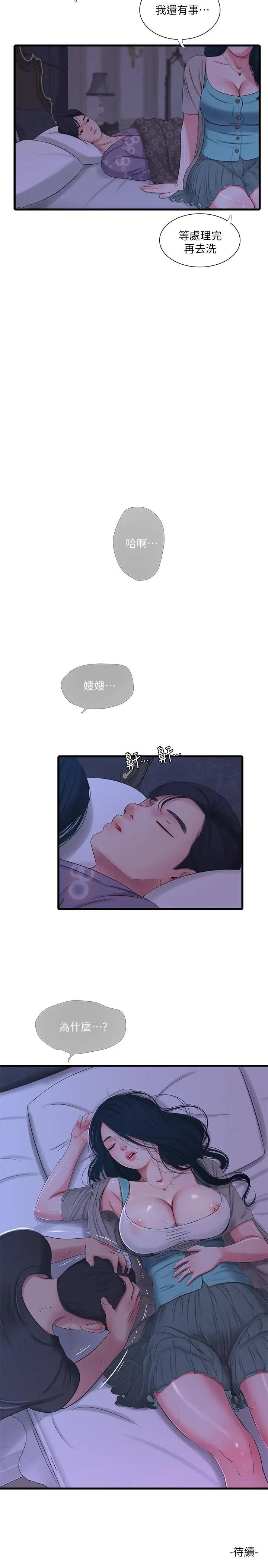 [Manhwa] Four sisters in the family Incest, big tits, incompetence, mature woman wife#[21P]-21