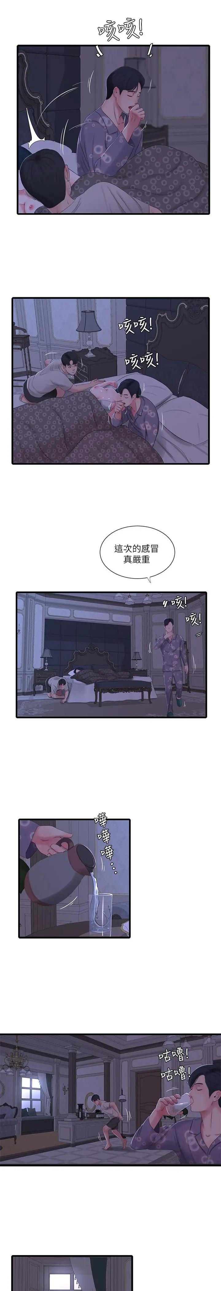 [Manhwa] Four sisters in the family Incest, big tits, incompetence, mature woman wife#[21P]-5