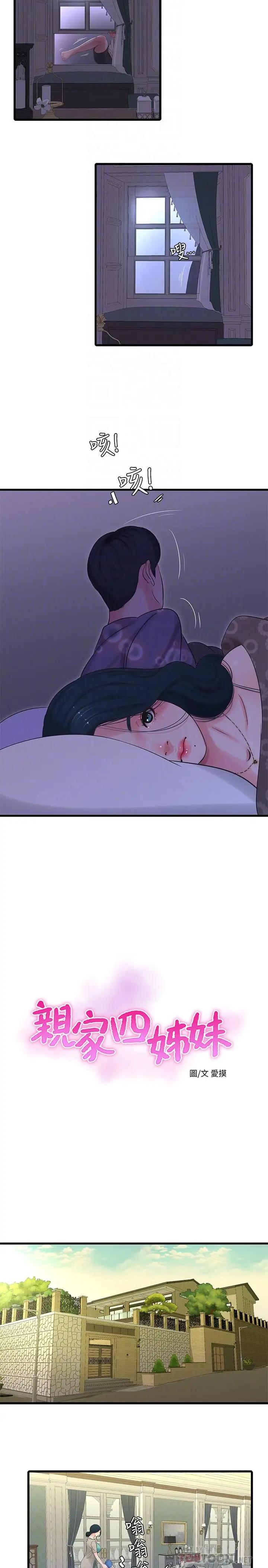 [Manhwa] Four sisters in the family Incest, big tits, incompetence, mature woman wife#[21P]-6