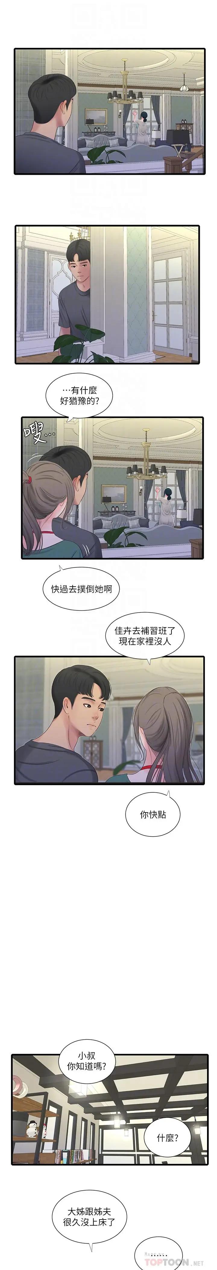 [Manhwa] Four sisters in the family Incest, big tits, incompetence, mature woman wife#[21P]-8