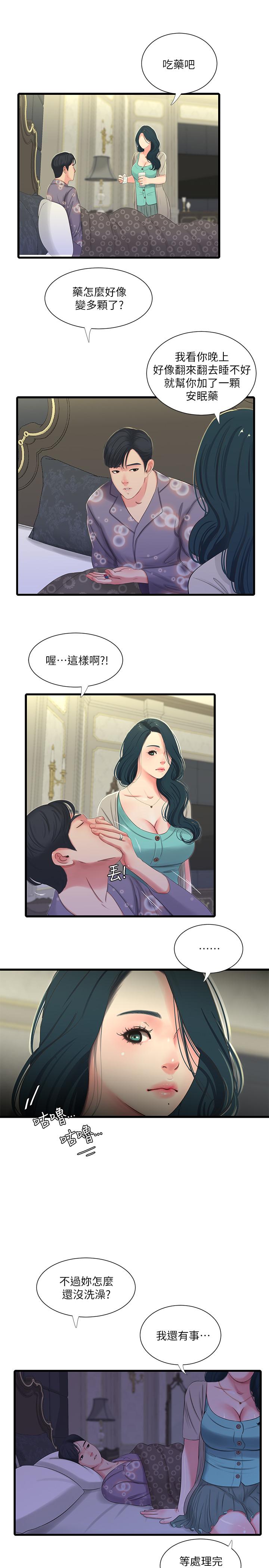 [Manhwa] Four sisters in the family Incest, big tits, incompetence, mature woman wife#[23P]-1