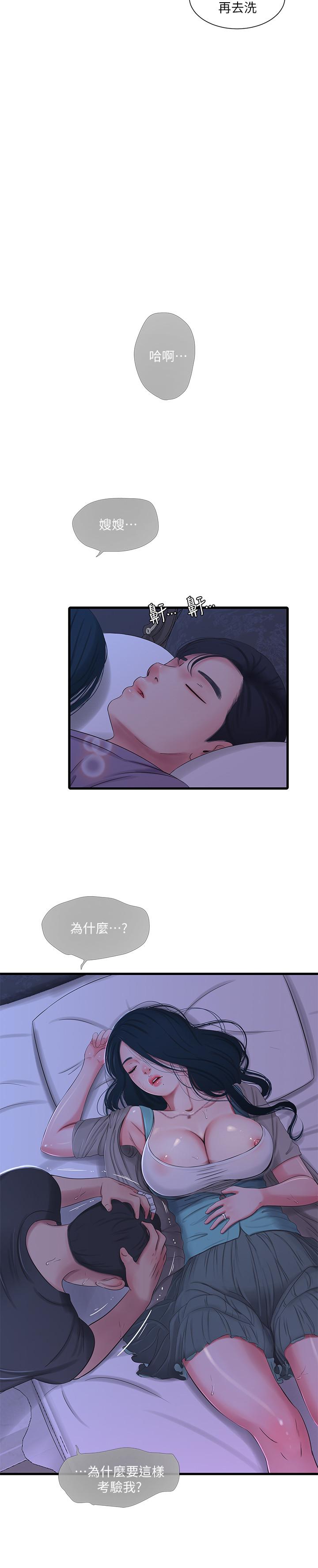 [Manhwa] Four sisters in the family Incest, big tits, incompetence, mature woman wife#[23P]-2