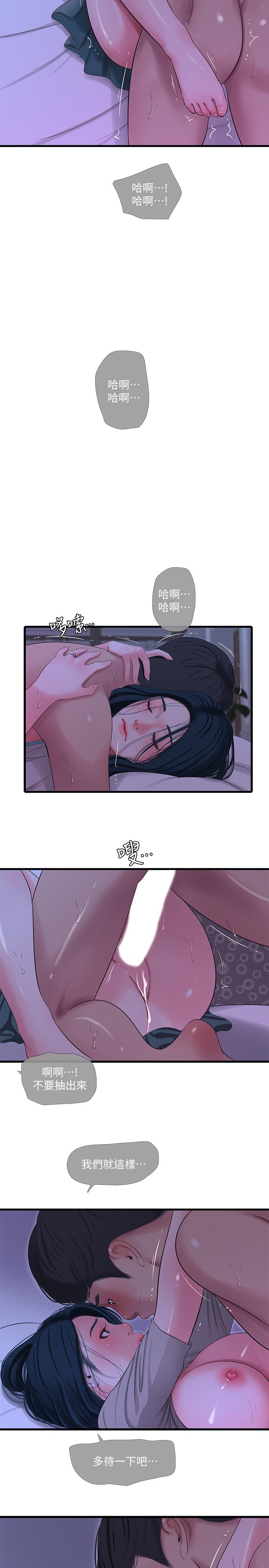 [Manhwa] Four sisters in the family Incest, big tits, incompetence, mature woman wife#[23P]-22