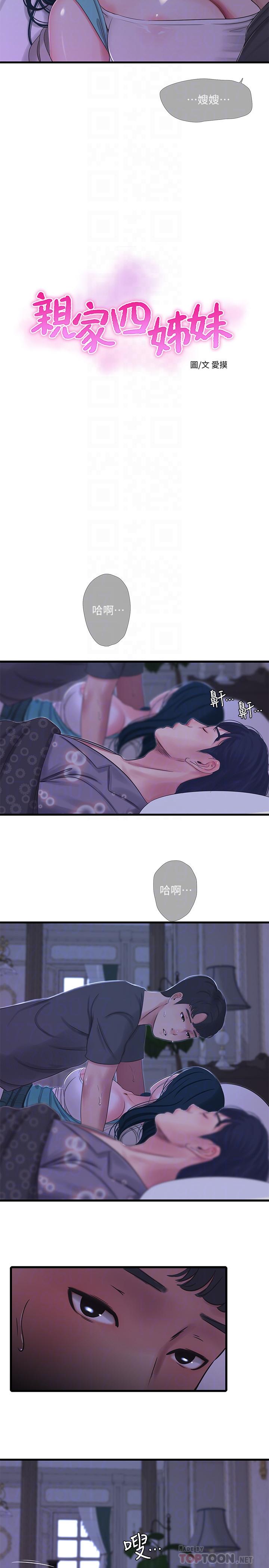 [Manhwa] Four sisters in the family Incest, big tits, incompetence, mature woman wife#[23P]-4