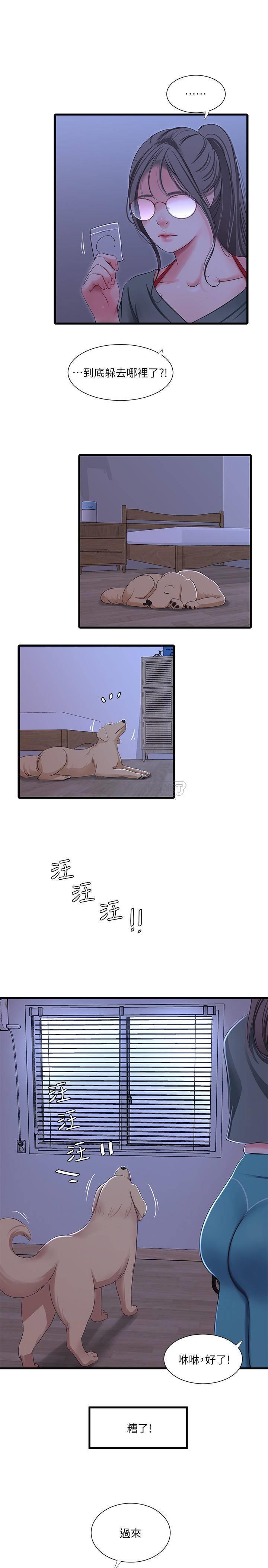 [Manhwa] Four sisters in the family Incest, big tits, incompetence, mature woman wife#[20P]-11