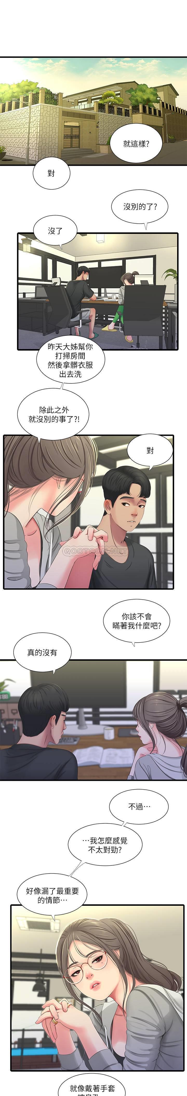 [Manhwa] Four sisters in the family Incest, big tits, incompetence, mature woman wife#[20P]-13