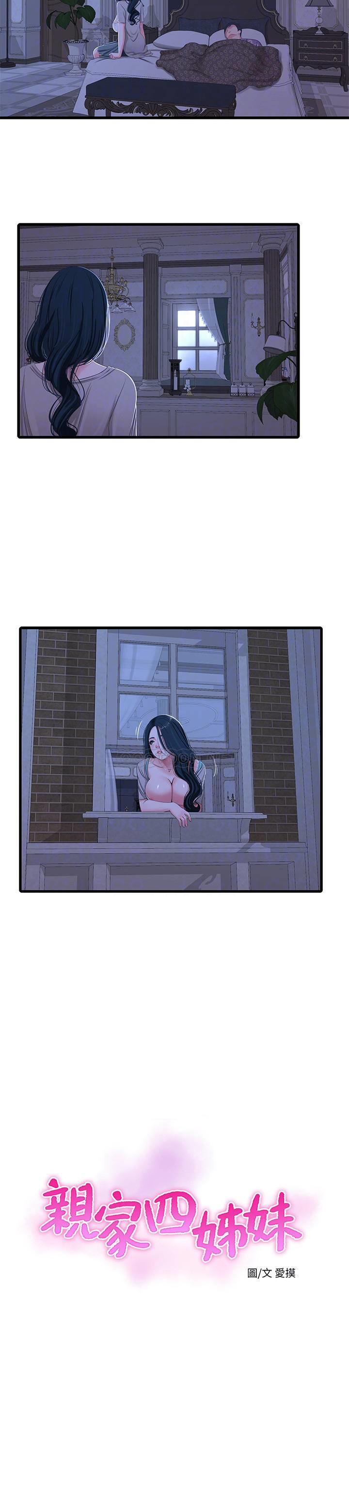 [Manhwa] Four sisters in the family Incest, big tits, incompetence, mature woman wife#[20P]-4