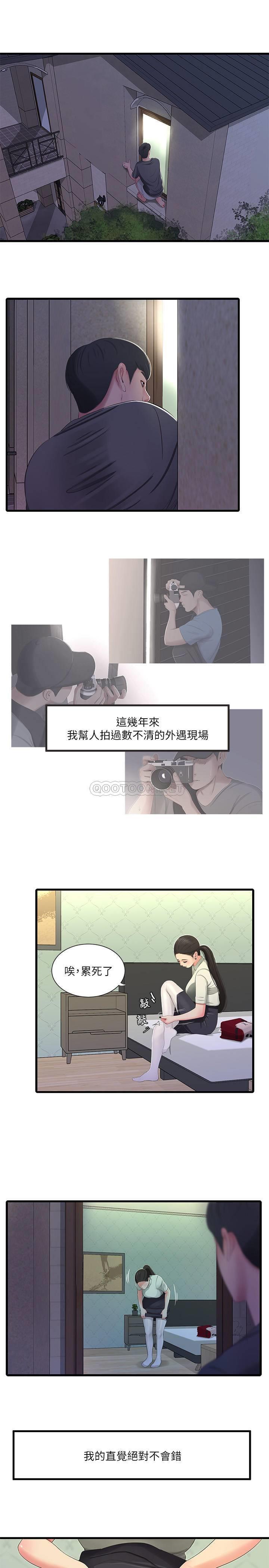 [Manhwa] Four sisters in the family Incest, big tits, incompetence, mature woman wife#[20P]-5