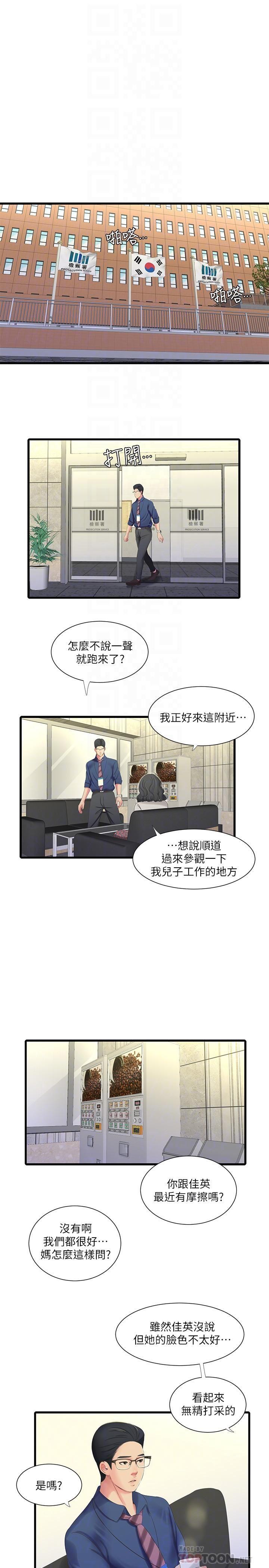 [Manhwa] Four sisters in the family Incest, big tits, incompetence, mature woman wife#[19P]-10