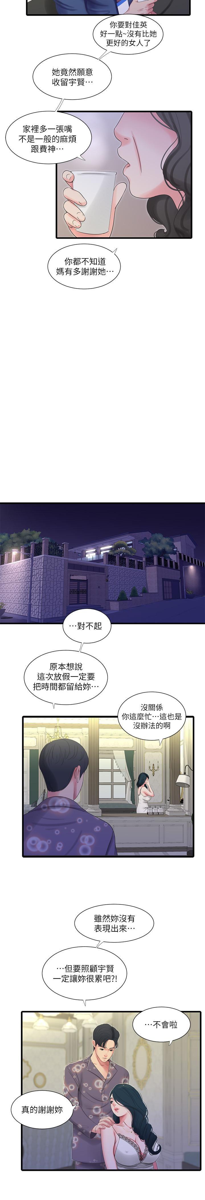 [Manhwa] Four sisters in the family Incest, big tits, incompetence, mature woman wife#[19P]-11
