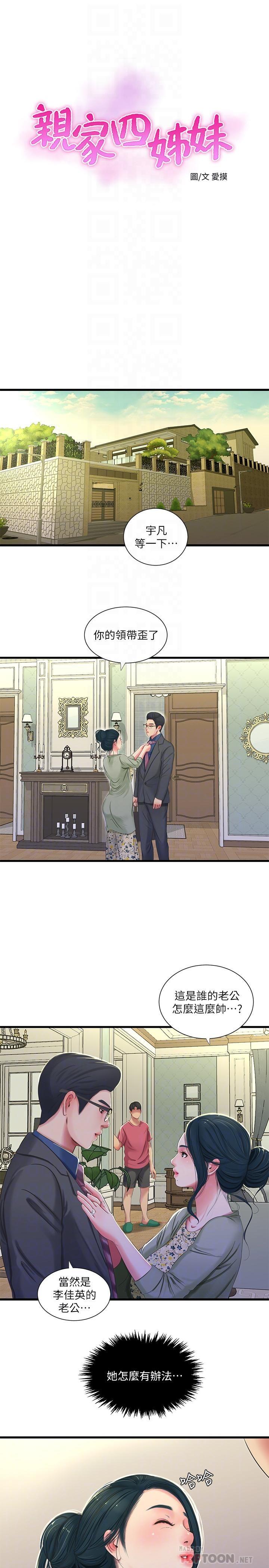 [Manhwa] Four sisters in the family Incest, big tits, incompetence, mature woman wife#[19P]-4