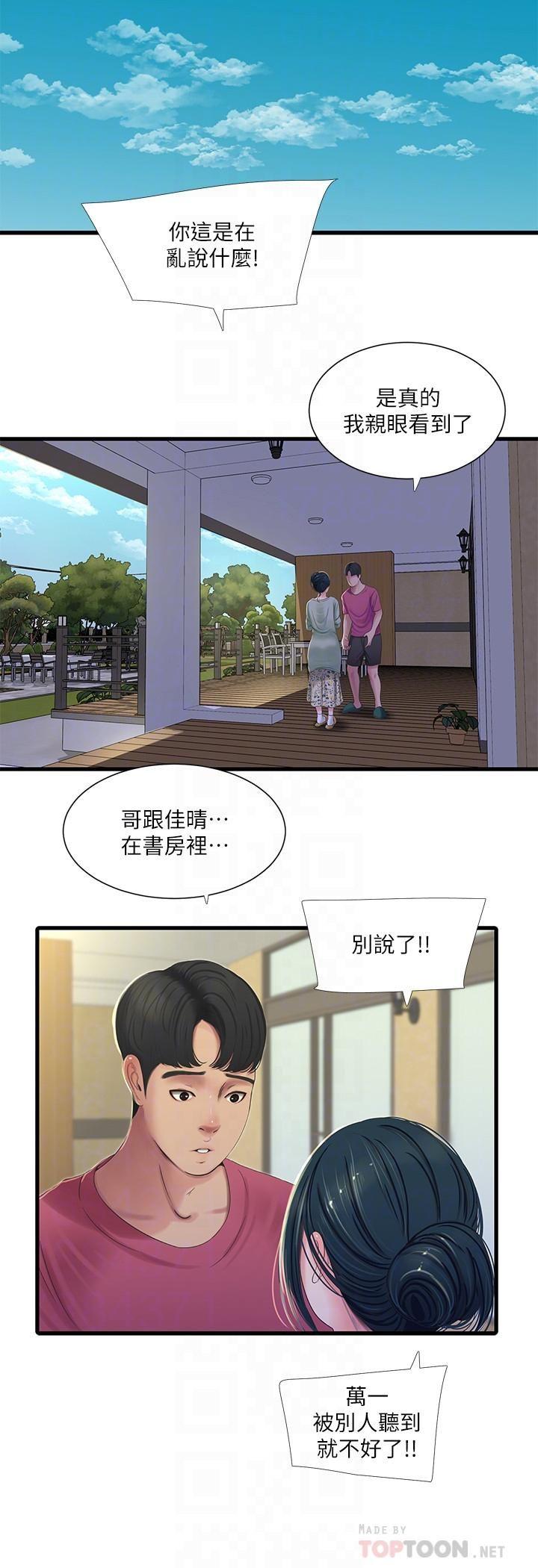 [Manhwa] Four sisters in the family Incest, big tits, incompetence, mature woman wife#[19P]-6