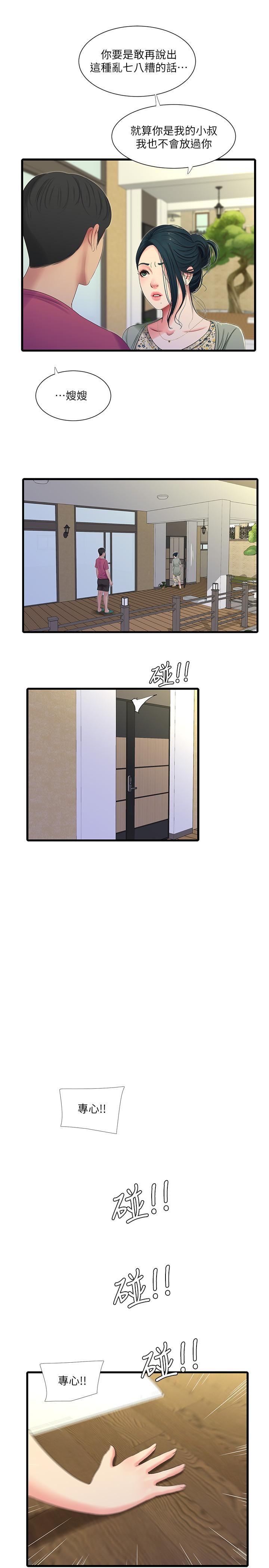 [Manhwa] Four sisters in the family Incest, big tits, incompetence, mature woman wife#[19P]-7