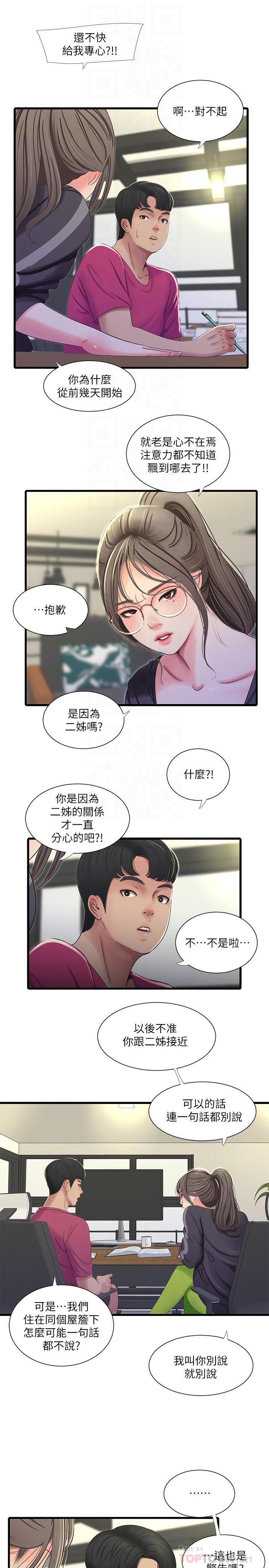 [Manhwa] Four sisters in the family Incest, big tits, incompetence, mature woman wife#[19P]-8