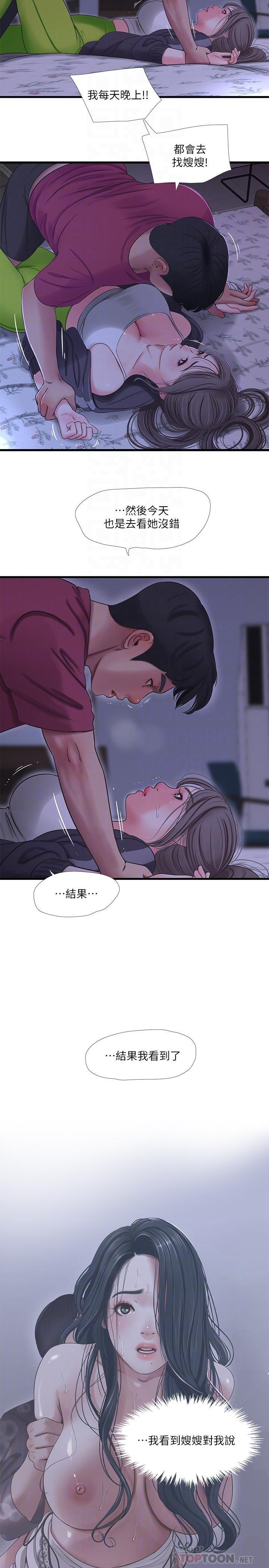 [韩国漫画] 亲家四姐妹 乱伦,巨乳大奶, 不伦,熟女人妻#[22P]-10