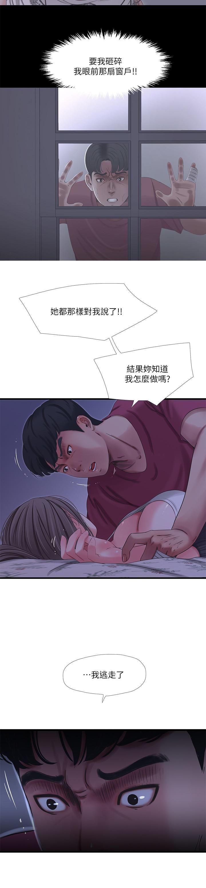 [韩国漫画] 亲家四姐妹 乱伦,巨乳大奶, 不伦,熟女人妻#[22P]-11