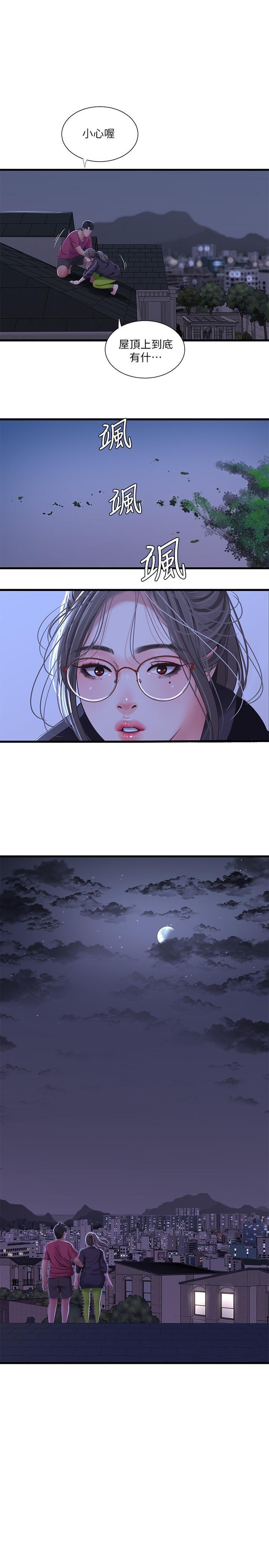 [韩国漫画] 亲家四姐妹 乱伦,巨乳大奶, 不伦,熟女人妻#[22P]-19