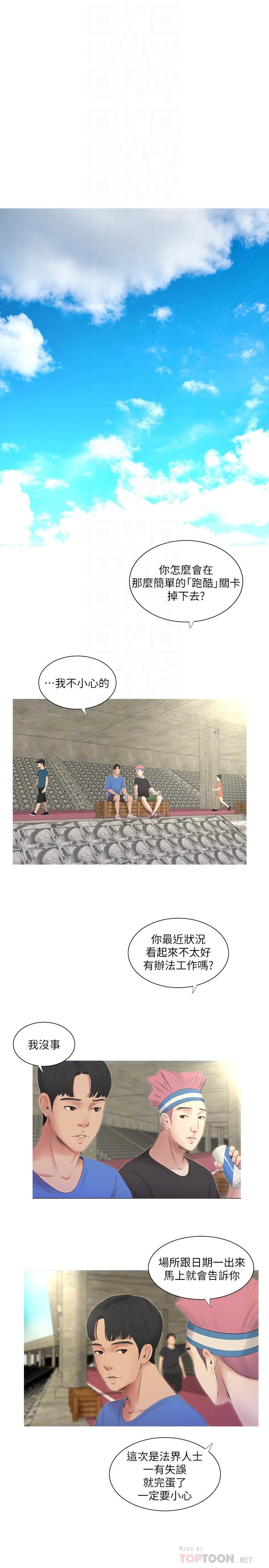[Manhwa] Four sisters in the family Incest, big tits, incompetence, mature woman wife#[17P]-10