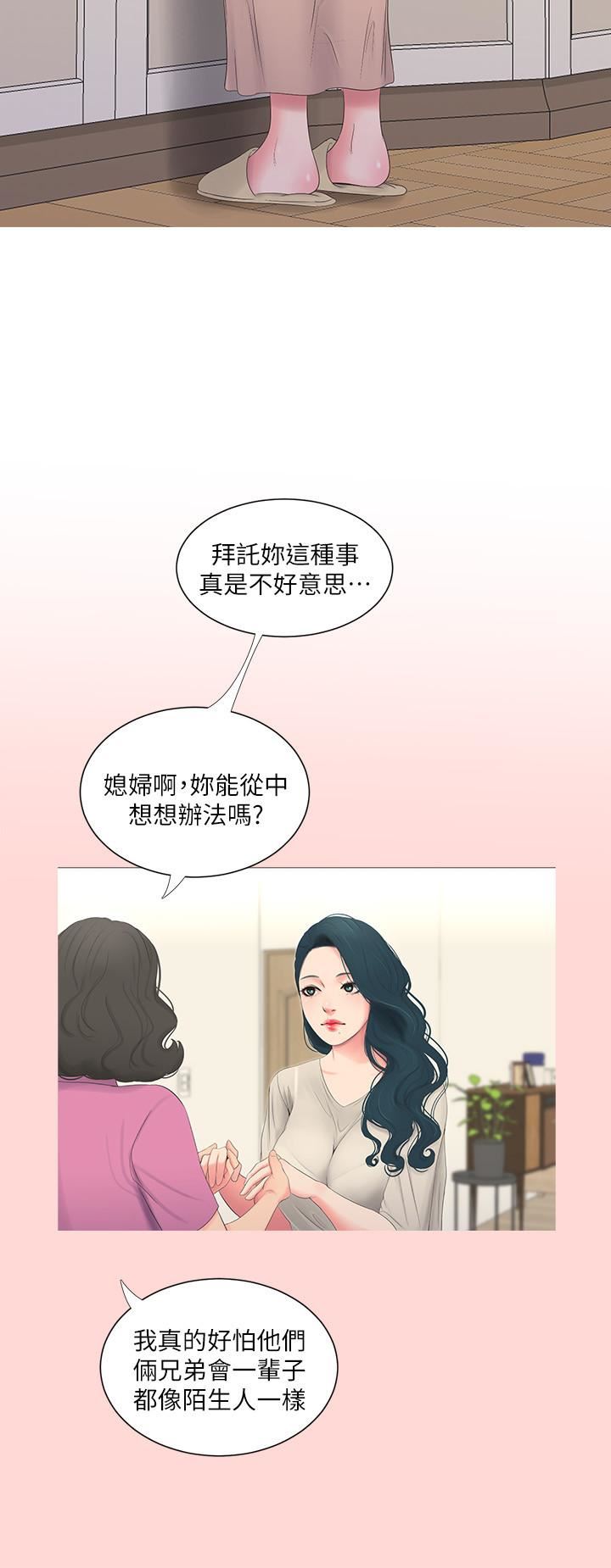 [Manhwa] Four sisters in the family Incest, big tits, incompetence, mature woman wife#[17P]-16
