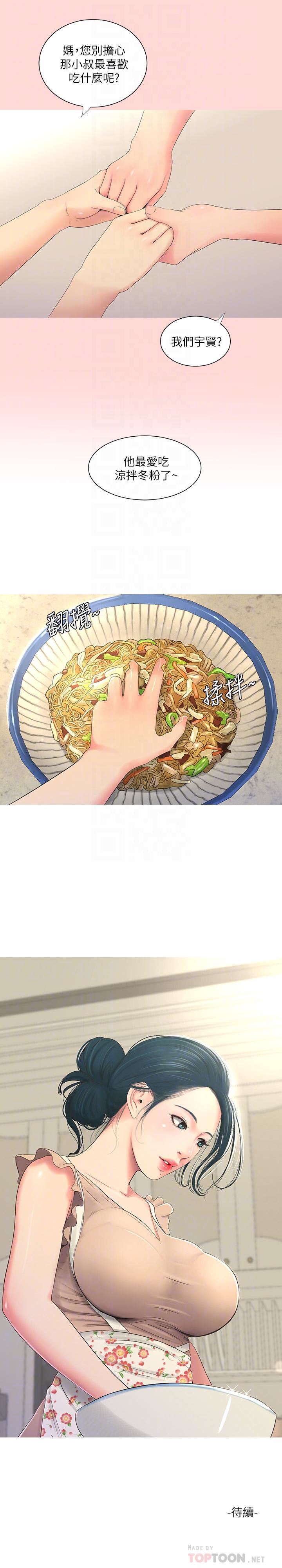 [Manhwa] Four sisters in the family Incest, big tits, incompetence, mature woman wife#[17P]-17
