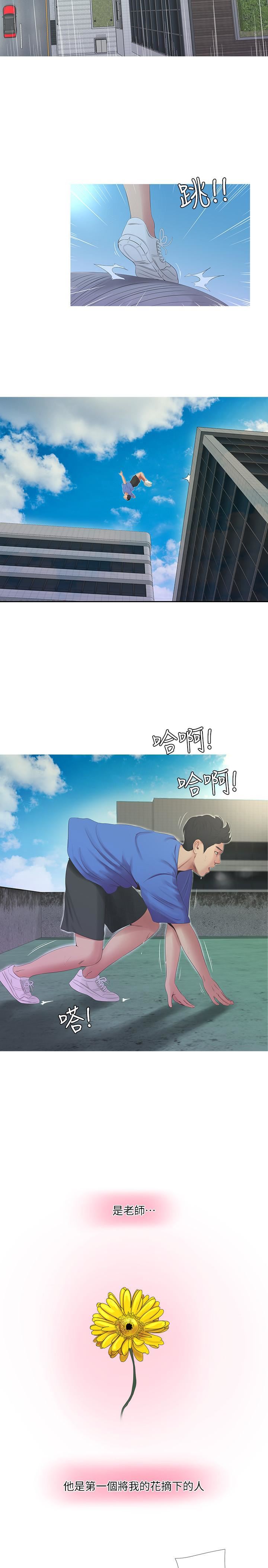 [Manhwa] Four sisters in the family Incest, big tits, incompetence, mature woman wife#[17P]-2