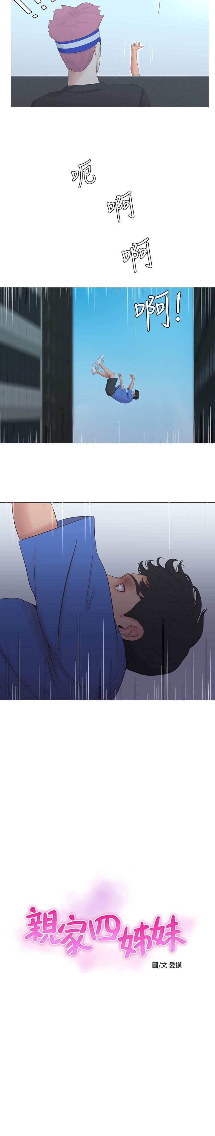[Manhwa] Four sisters in the family Incest, big tits, incompetence, mature woman wife#[17P]-5