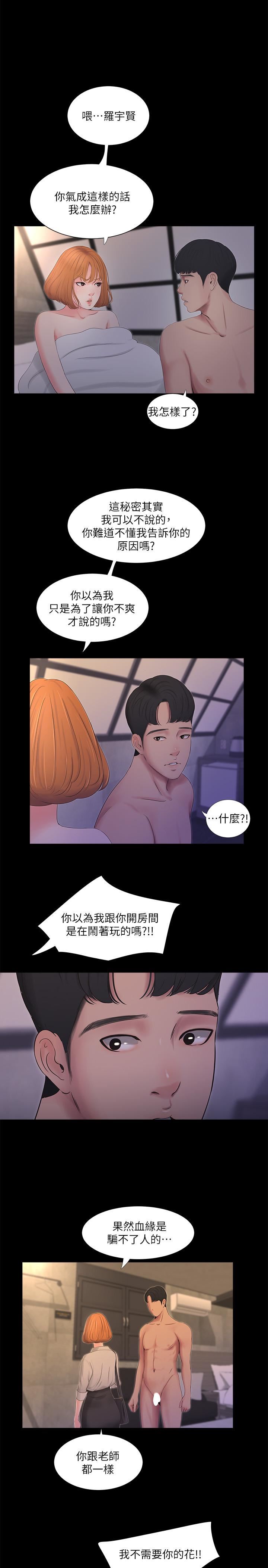 [Manhwa] Four sisters in the family Incest, big tits, incompetence, mature woman wife#[17P]-7