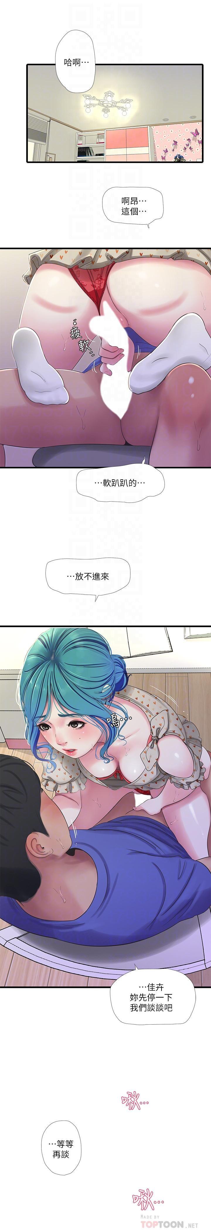[Manhwa] Four sisters in the family Incest, big tits, incompetence, mature woman wife#[21P]-10