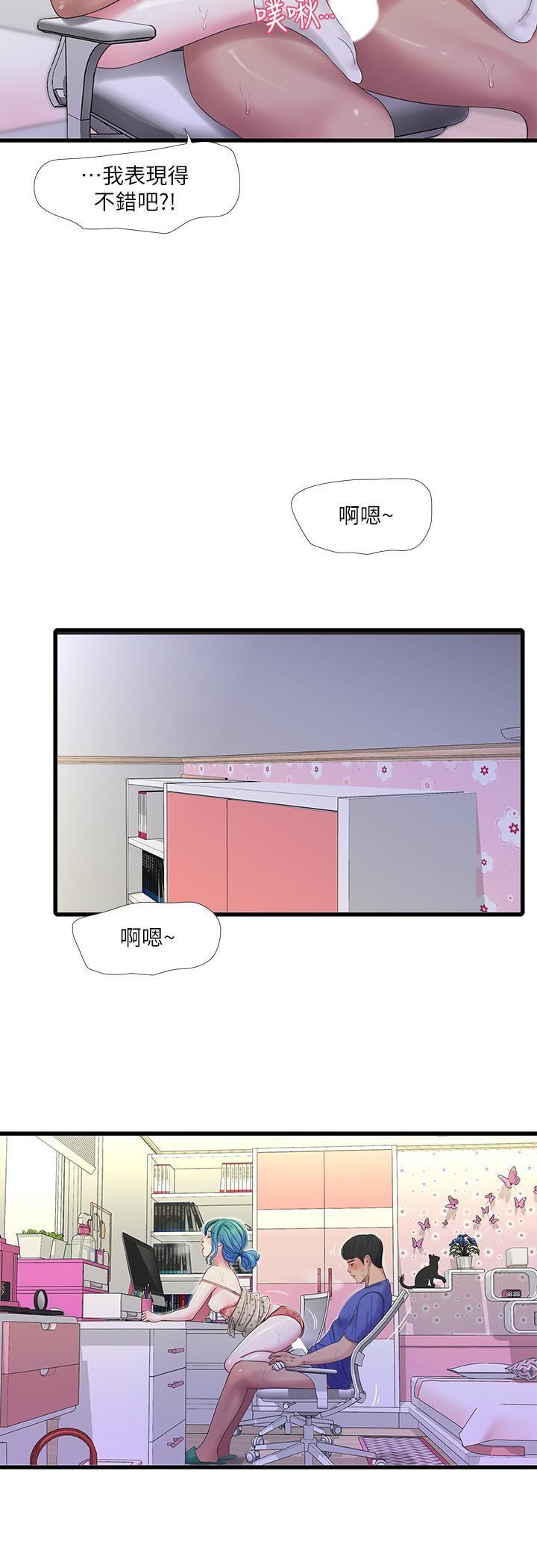 [Manhwa] Four sisters in the family Incest, big tits, incompetence, mature woman wife#[21P]-15