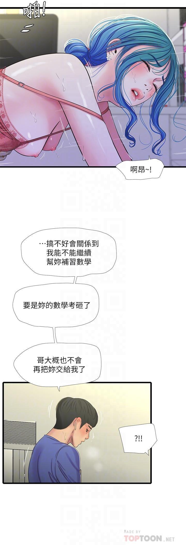 [Manhwa] Four sisters in the family Incest, big tits, incompetence, mature woman wife#[21P]-18
